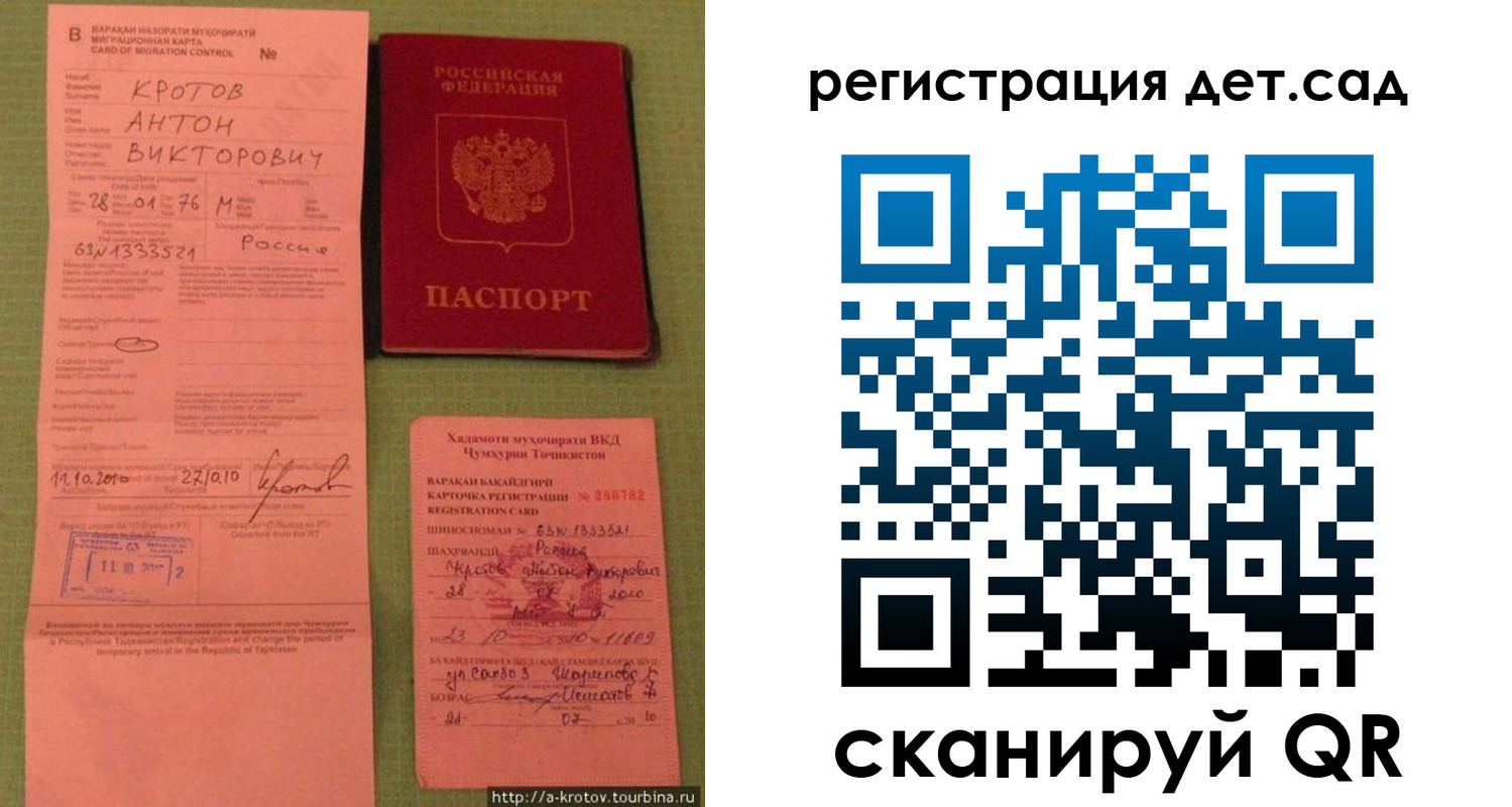 прописка поиск в Меленках