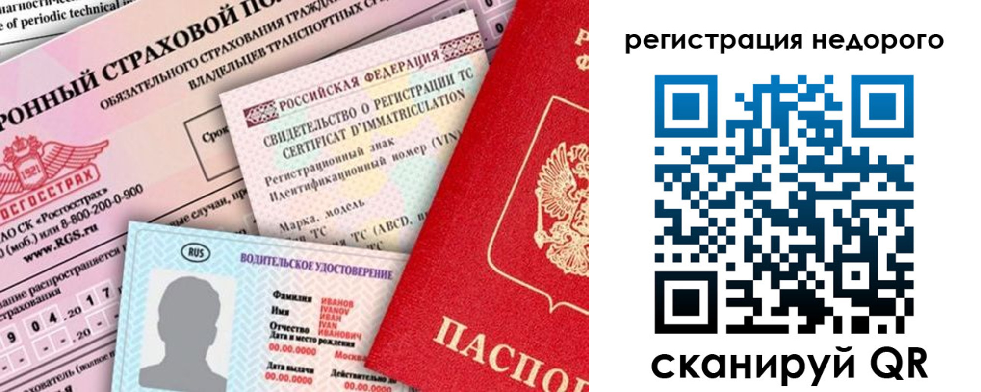 прописка в квартире в Меленках