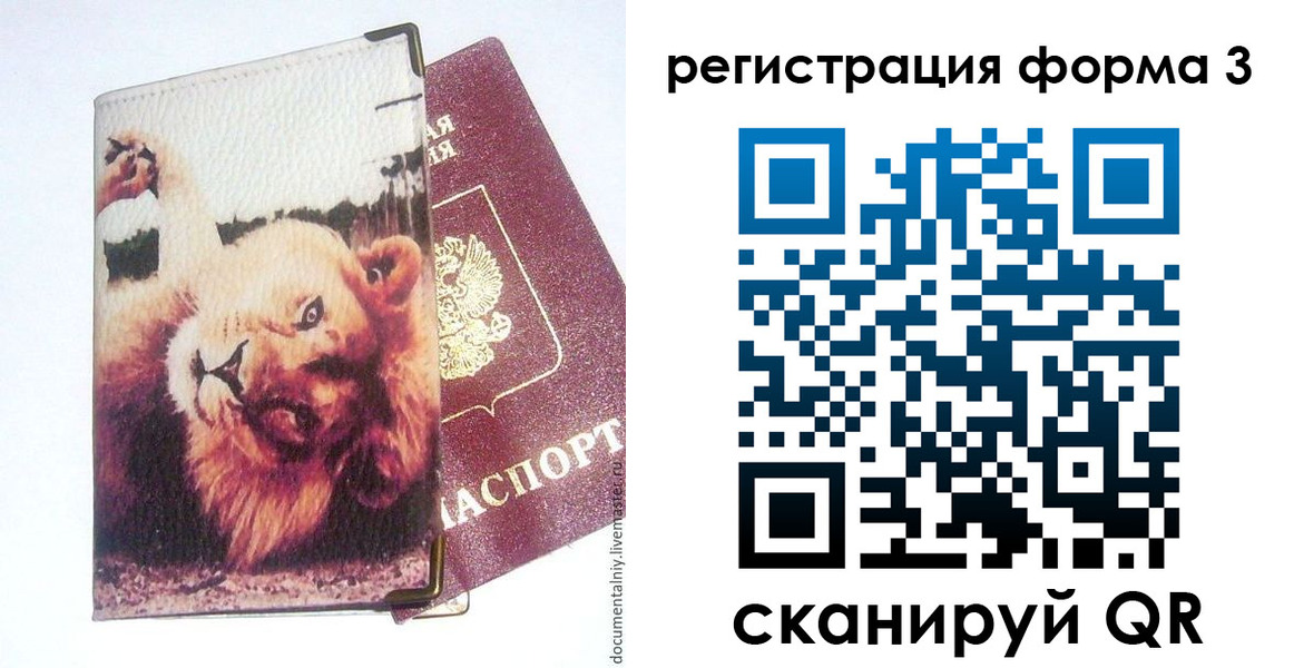где прописаться в Меленках